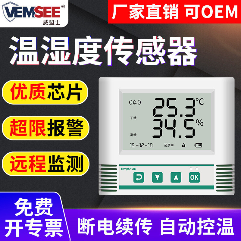 เครื่องวัดความชื้นอุณหภูมิ RS485 Collector modbus หม้อแปลงอุณหภูมิโกดังเซ็นเซอร์ความชื้นอุณหภูมิอุตส