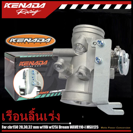 เรือนปีกผีเสื้อ 28 มม.30 มม.32 มม.สําหรับ CBR150 CRF110 WAVE110I WAVE125I Dream MSX125 รถจักรยานยนต์