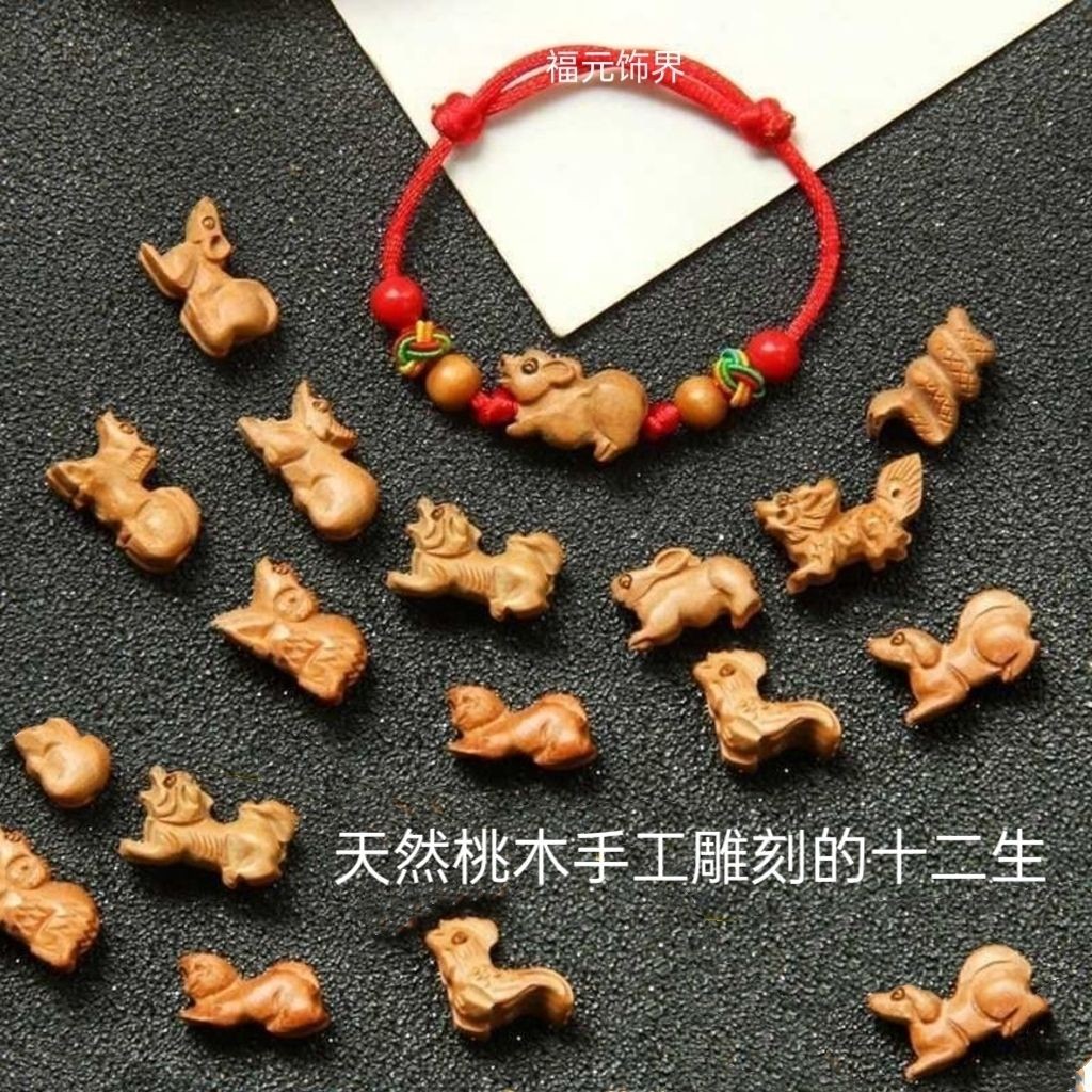 Hot Sale#Real Peach Wood Zodiac Red String Bracelet Anklet Birth Year Luck Baby Essential Bracelet A
