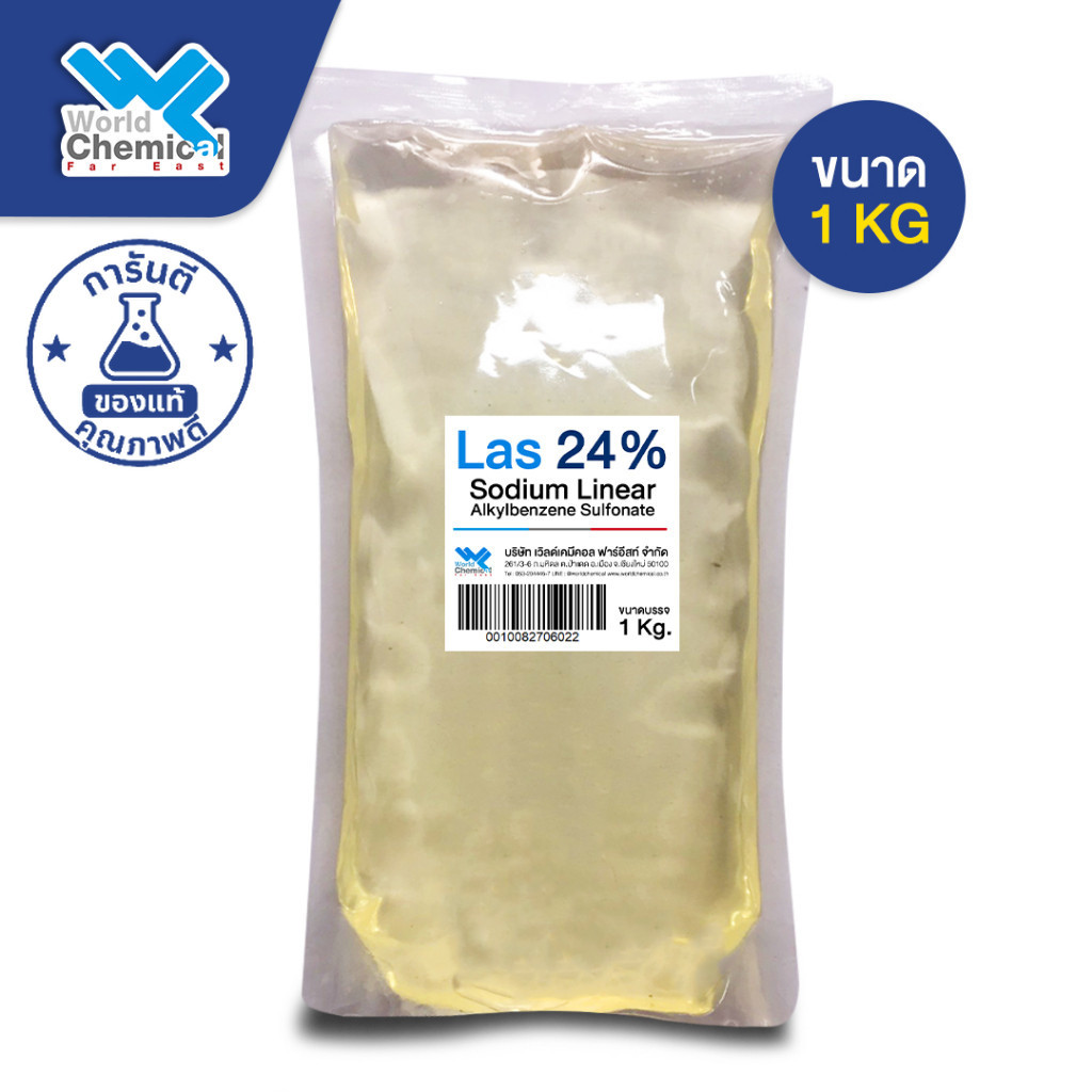 สารขจัดคราบ F24 (LAS 24%) ขนาด 1 Kg.