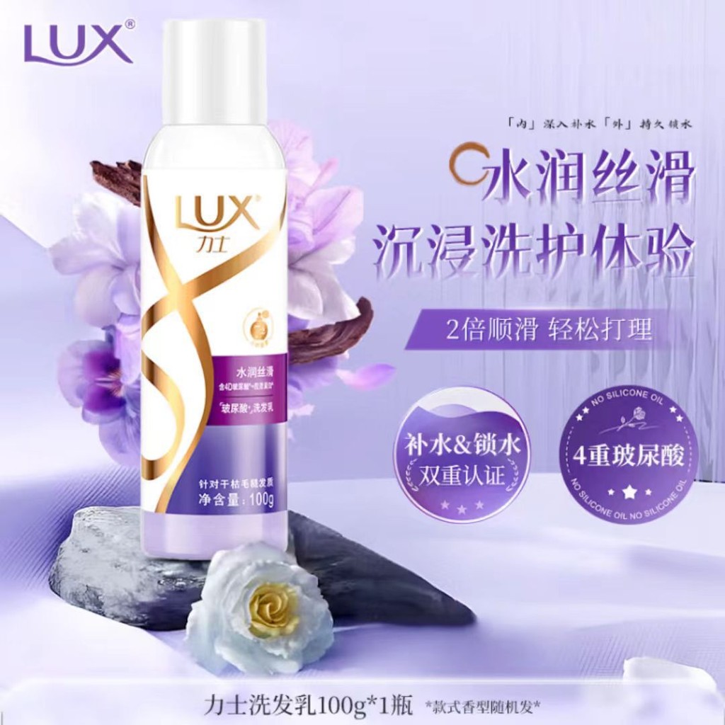 ((LUX) Power Shampoo Travel Pack Water Lubricating Silky Portable Pack Sample Power Shampoo 100g25.9