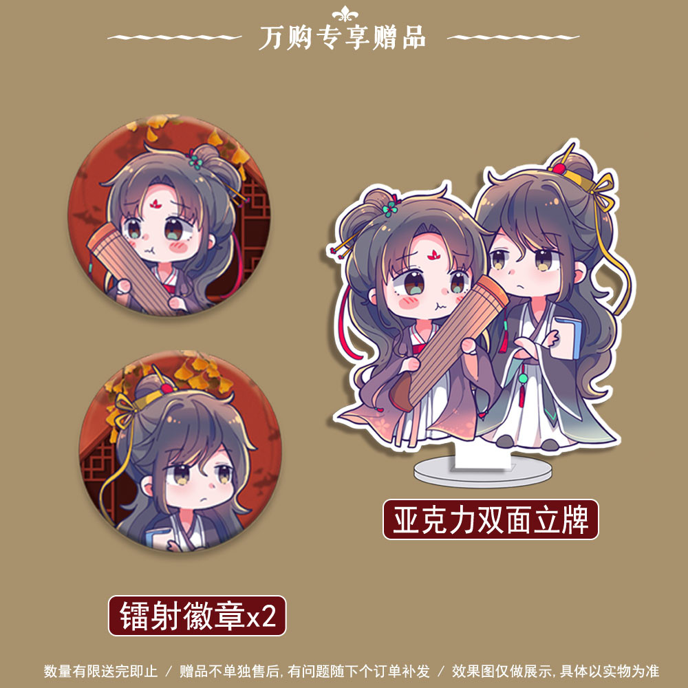 สุ่มป้ายพิเศษ+พิเศษ [Quinning 2 บทสุดท้ายทั้งหมด 2 เล่มชุด] จบบท+ดาวกวางขาวพิเศษ Zhang Linghe ทีวีละ