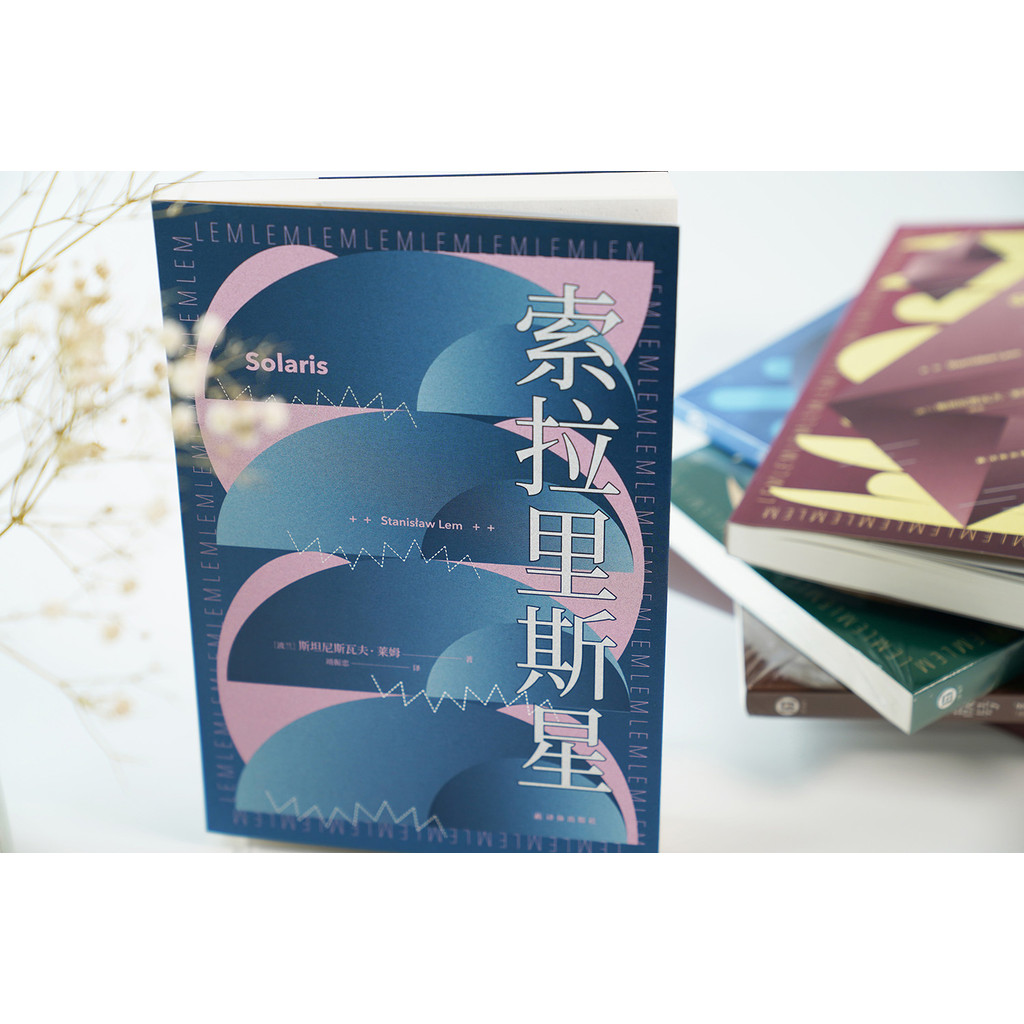 [2021 รายการ Douban] Lime Collection Century Birthday Commemorative Edition Solaris Star Book [Polan