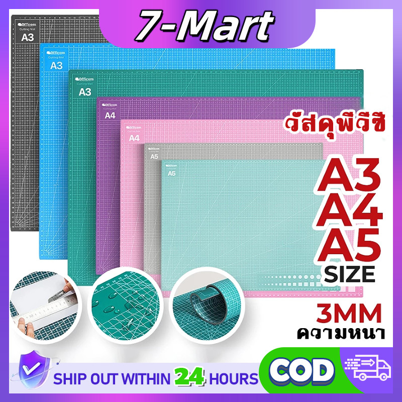 ใช้ได้ทั้งสองข้าง ได้มาตรฐาน A3/A4/A5แผ่นรองตัด หนา3mm แผ่นกันลื่น แผ่นแกะสลัก แผ่นยางรองตัด แผ่นรองกรีด แผ่นรองตัด