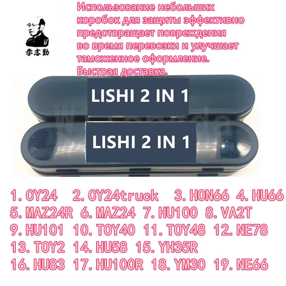 Lishi 2 In 1 เครื่องมือ Cy24 Hon66 Hu66 Maz24r Maz24 Hu100 Va 2T Hu101 Toy40 Toy48 Ne78 Toy2 2 Hu58 