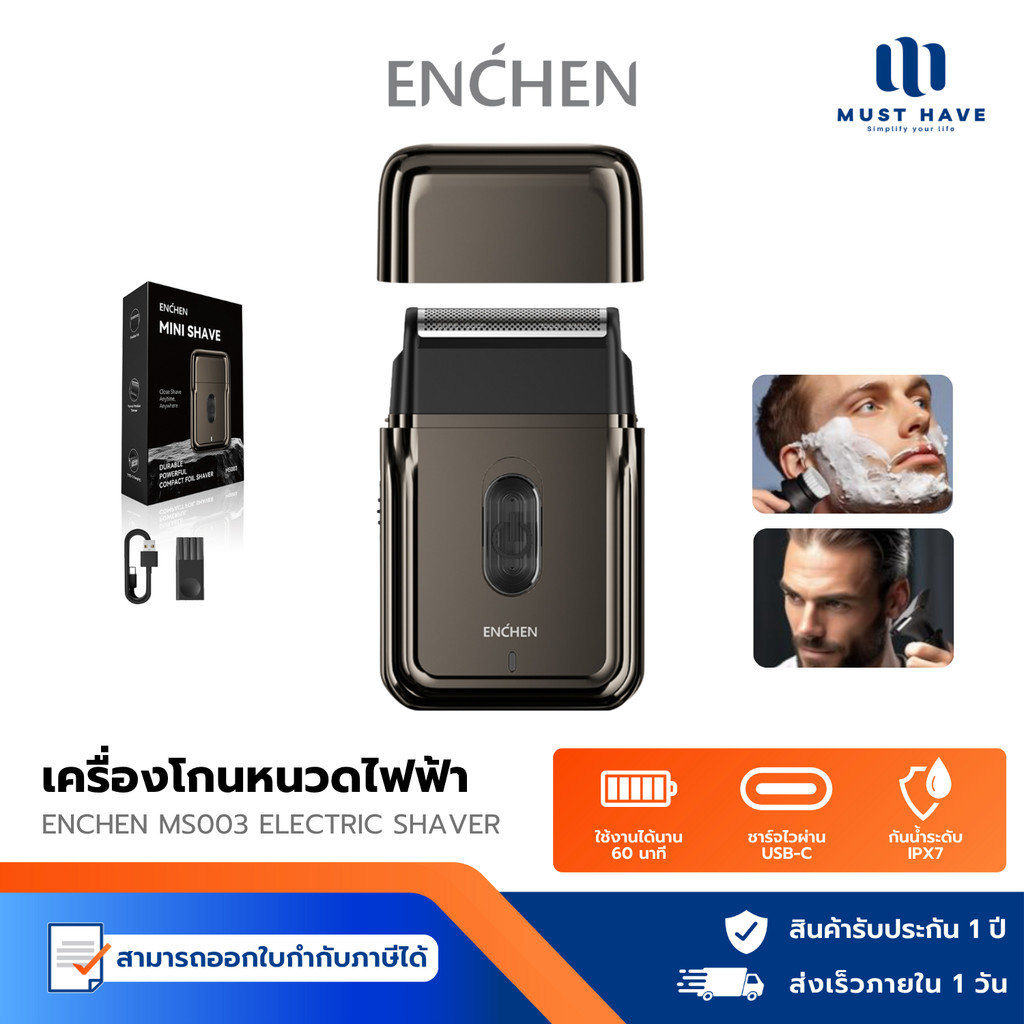 ENCHEN MS003 Electric Shaver เครื่องโกนหนวดไฟฟ้า แบตเตอรี่ 600 mAh รับประกันสินค้า 1 ปี