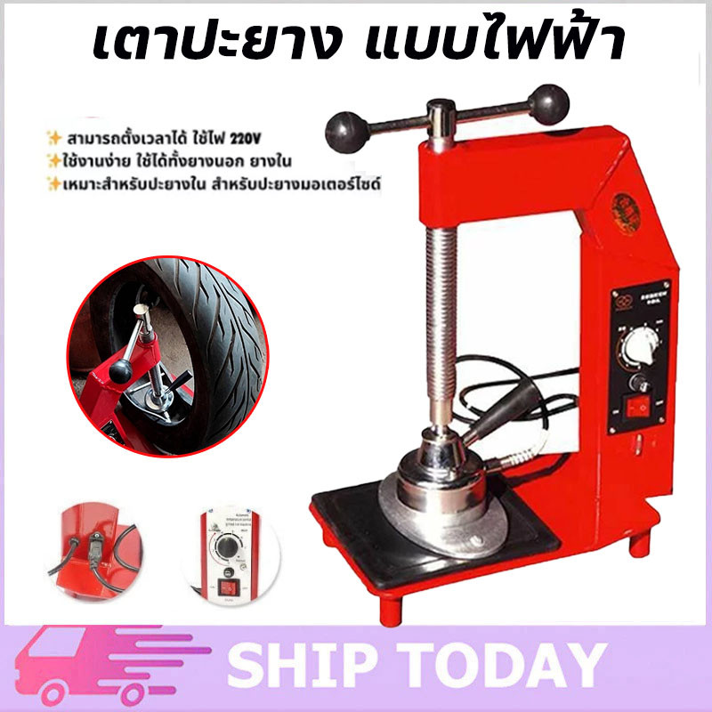 เตาปะยาง เครื่องซ่อมยาง แบบตั้งเวลา อุปกรณ์ปะยาง tire repair machine เครื่องมือปะยาง รถยนต์ สินค้าในไทย