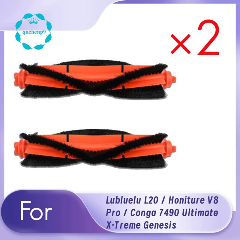 [Fast Q9]แปรงลูกกลิ้ง 2 ชิ้นสําหรับ L20 / V8 Pro / 7490 อุปกรณ์เสริมเครื่องกวาด Ultimate X-Treme