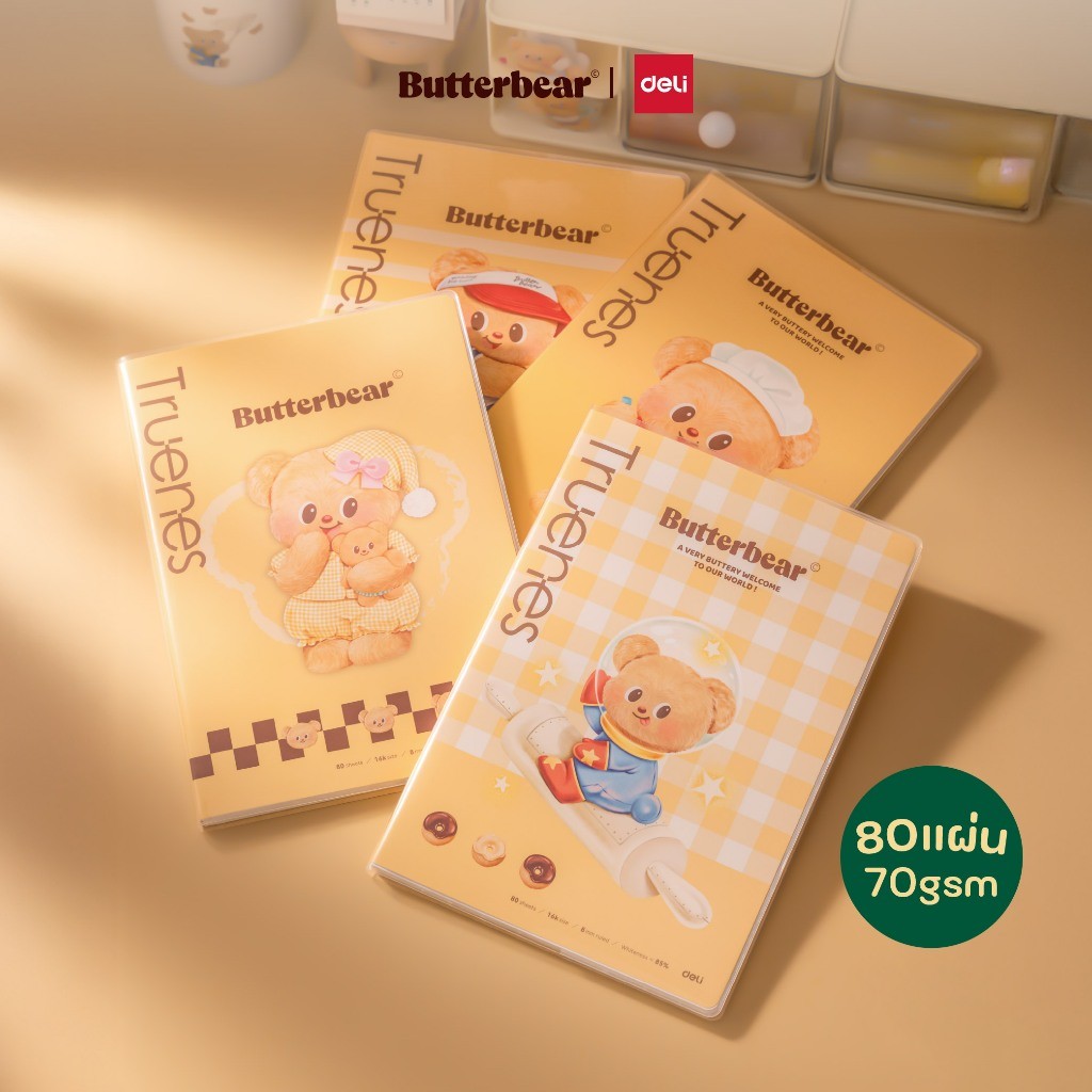 (Deli X Butterbear) สมุดปกEVA รุ่น HY204 มีเส้น ไซส์ B5 80แผ่น หนา75แกรม (คละลาย/จำหน่าย 1 เล่ม)