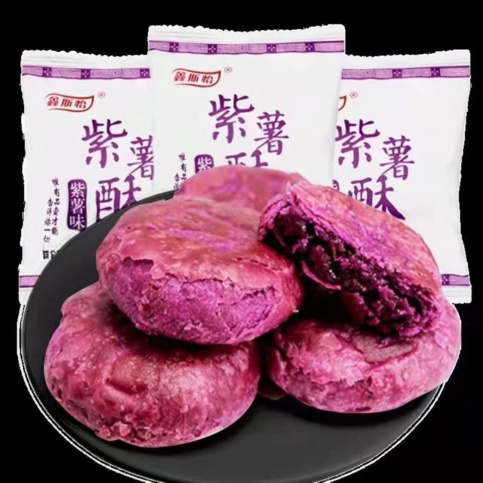 混装酥饼紫薯味板栗味饼干休闲糕点学生宿舍解馋小零食早餐一整箱Mixed shortcake purple potato flavor chestnut flavor biscuit casual ca