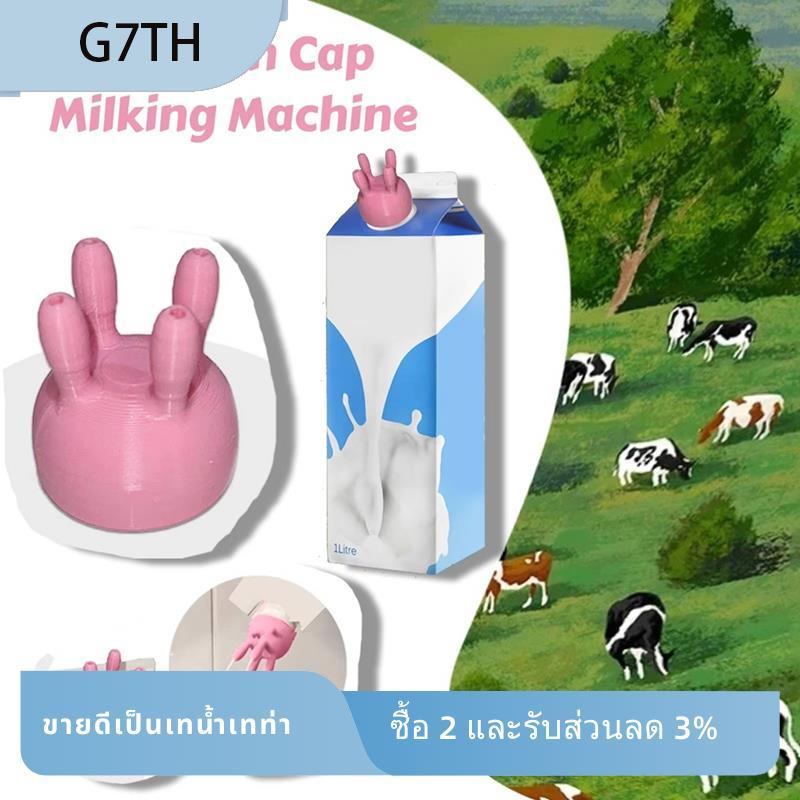 ตลกเทนมฝาขวดชนิดบรรจุกล่องนม นักดําน้ํา วัว Udder นมหมวกครัวยูทิลิตี้คริสต์มาสชนิดบรรจุกล่องนม นักดํ