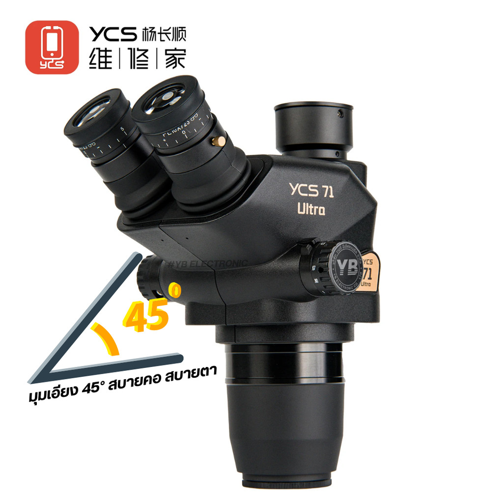 YCS 71 Ultra Trinocular Microscope กล้องไมโครสโคประดับมืออาชีพ สำหรับงานซ่อมมือถือและบอร์ด PCB