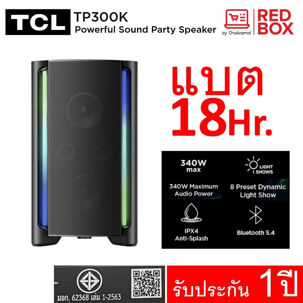 [มีแบตในตัว] TCL ลำโพงไร้สาย ลำโพงบลูทูธ 340 วัตต์ รุ่น TP300K