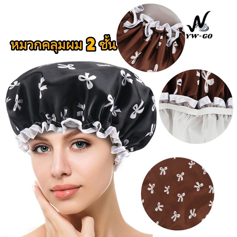PE หมวกอาบน้ำกันน้ำ ใช้ซ้ำได้ หมวกคลุมผม 2 ชั้น หมวกอาบน้ำผู้หญิง หมวกคลุมผมอาบน้ํา G3584