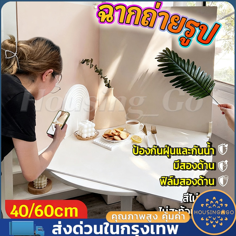 ฉากถ่ายรูป 3 ด้าน, ฉากถ่ายรูปสองด้านใช้สำหรับเครื่องประดับ เครื่องสำอาง และอาหาร