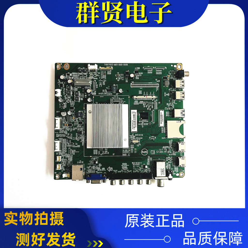 ต้นฉบับ Philips 65PUF6602/T3 เมนบอร์ด 715G7053-M01-000-005K หน้าจอ TPT650UA