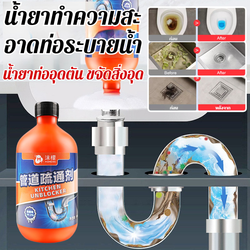 🚀ลดกระหน่ำ🚀Foaming Lemon Drain Clog Remover Agent/น้ำยาทำความสะอาดท่อระบายน้ำแบบฟอง foam​​ /​​น้ำยาล้างท่อตัน สูตรฟองโฟม// Sink Clog Remover / Toilet Sewer Blocking Dredge Cleaners