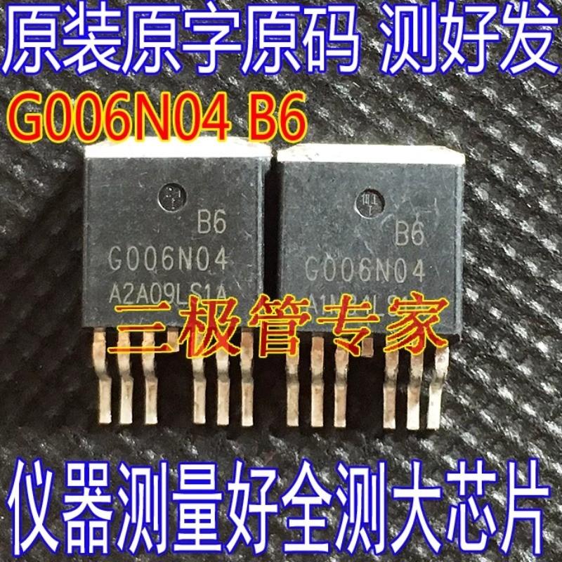 10PCS Used&Not NEW&ส่งหลังจากวัดต้นฉบับนําเข้า HYG006N04LS1B6 40V530A0.55mΩ G006N04 MOS หลอดรหัสคําเ