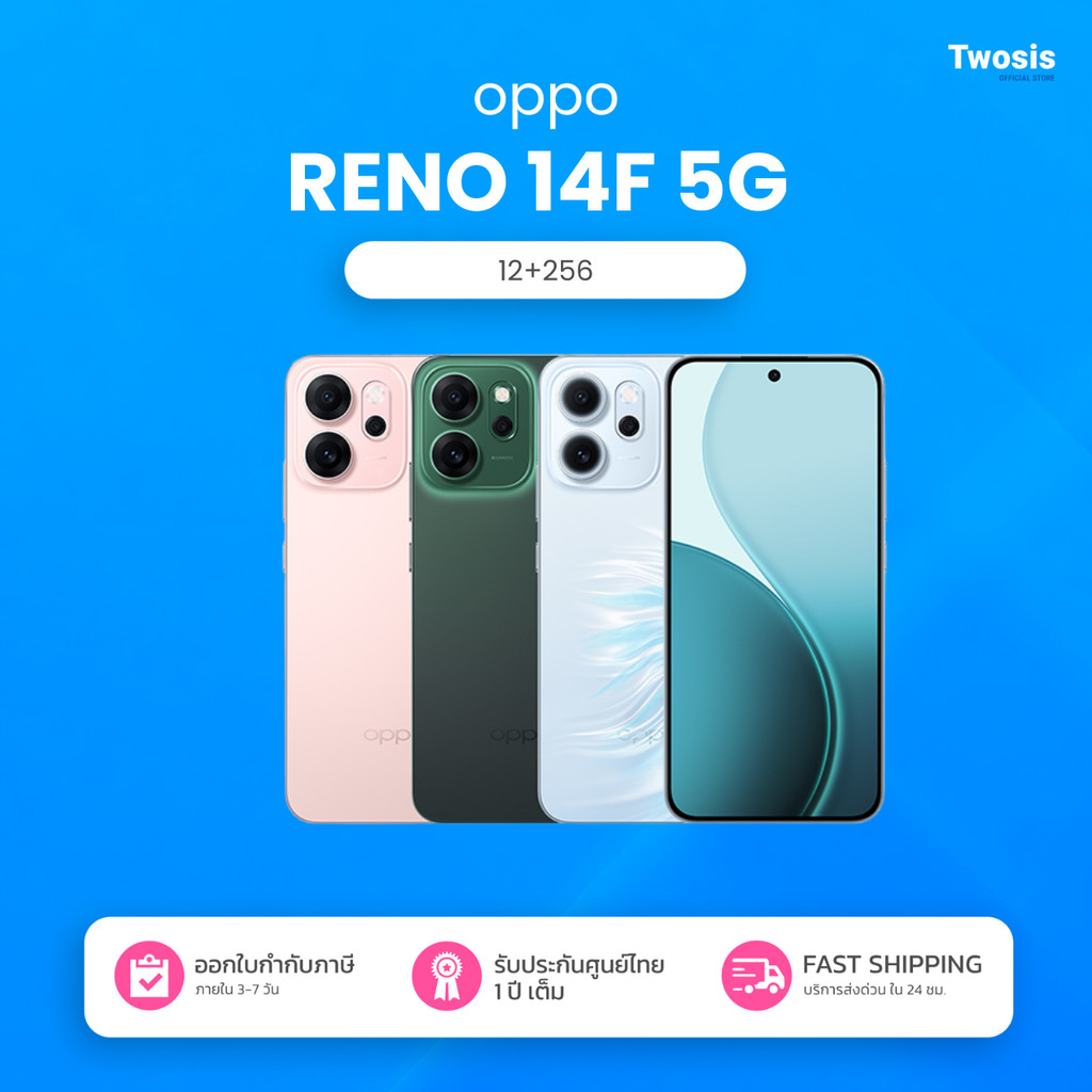 (พร้อมส่ง) Oppo Reno 14F 5G 12+256 GB เครื่องใหม่ รับประกันศูนย์ไทย1ปี By TWOSISMBK