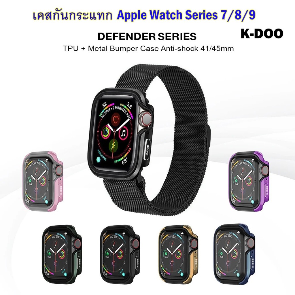 K-Doo Defender เคส Apple Watch Series 7/8/9 (41 mm / 45 mm) เคสกันกระแทกแบบโลหะ ขอบด้านในนิ่ม