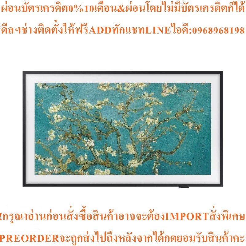 SAMSUNGทีวีLS03C FHD LED32",Smartรุ่นQA32LS03CBKXXTสินค้าใหม่ๆต้องสั่งเบิกจากศูนย์แท้ๆPREORDERฟรีSOU