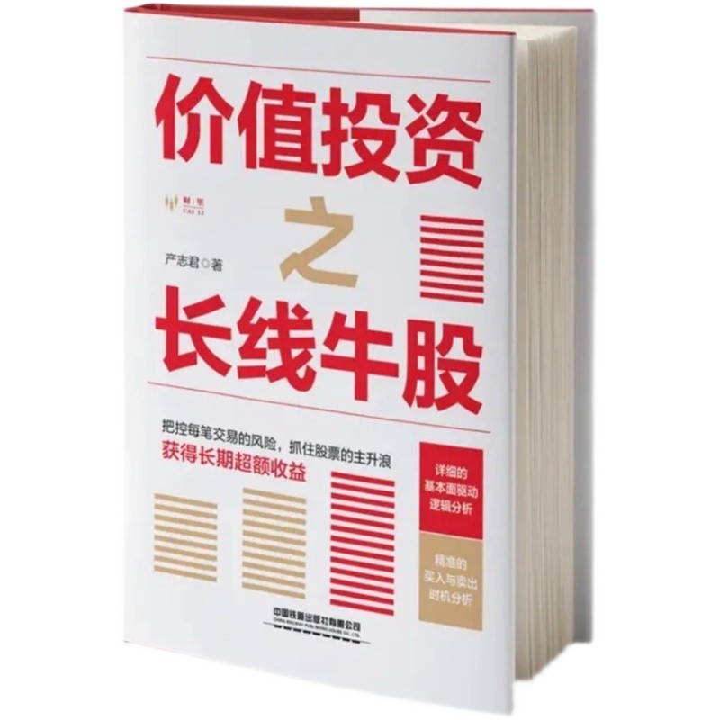 Value Investment Long Line Beef Stock วิถีนักลงทุนของตลาดหุ้น Survival