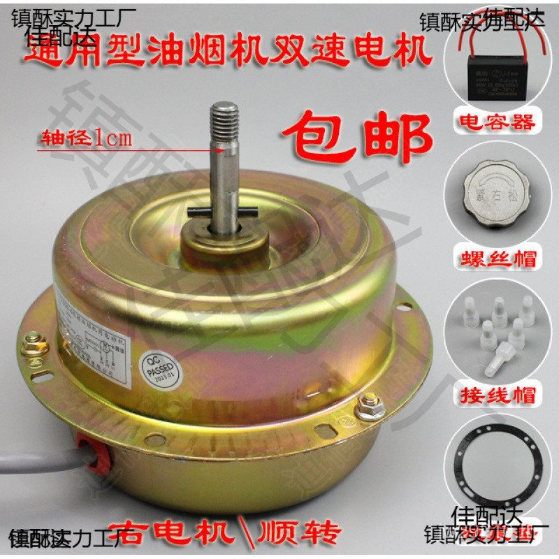 (((Range Hood Capacitor) Range Hood Universal Type Wire 180W จําหน่ายมอเตอร์มอเตอร์ UV0B