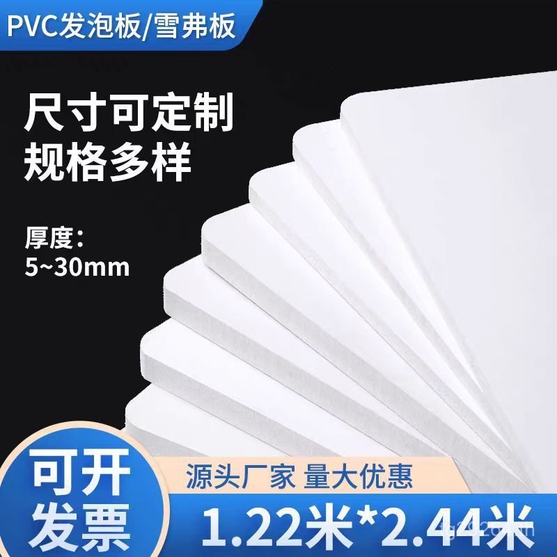 Chevron Board UV ผู้ผลิตขายส่งการพิมพ์ขายส่ง pvc ความหนาแน่นสูง Andy Board 5 มม.สีขาว Chevron Board 