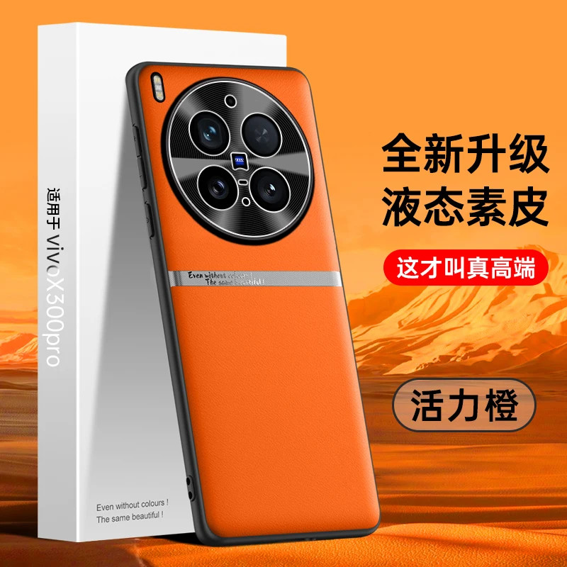สําหรับ VIVO X300 Pro กรณี VIVO X300 คุณภาพสูง PU หนังกล้องเลนส์ป้องกันฝาครอบกันกระแทก