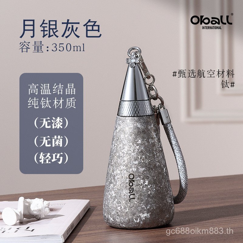Oball Pure Titanium Goddess Thermos Cup ถ้วยฟางของขวัญวันเกิดถ้วยไทเทเนียมของขวัญวันหยุด (ปรึกษามีส่