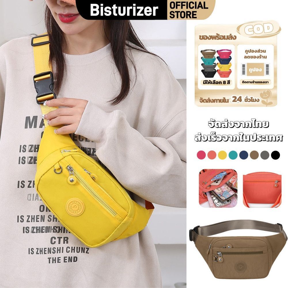 BISTURIZER กระเป๋าคาดหน้าอกแบบ Unisex กันน้ำ ทนทานต่อการสึกหรอ กระเป๋าคาดเอวอเนกประสงค์สำหรับผู้ชายและผู้หญิง