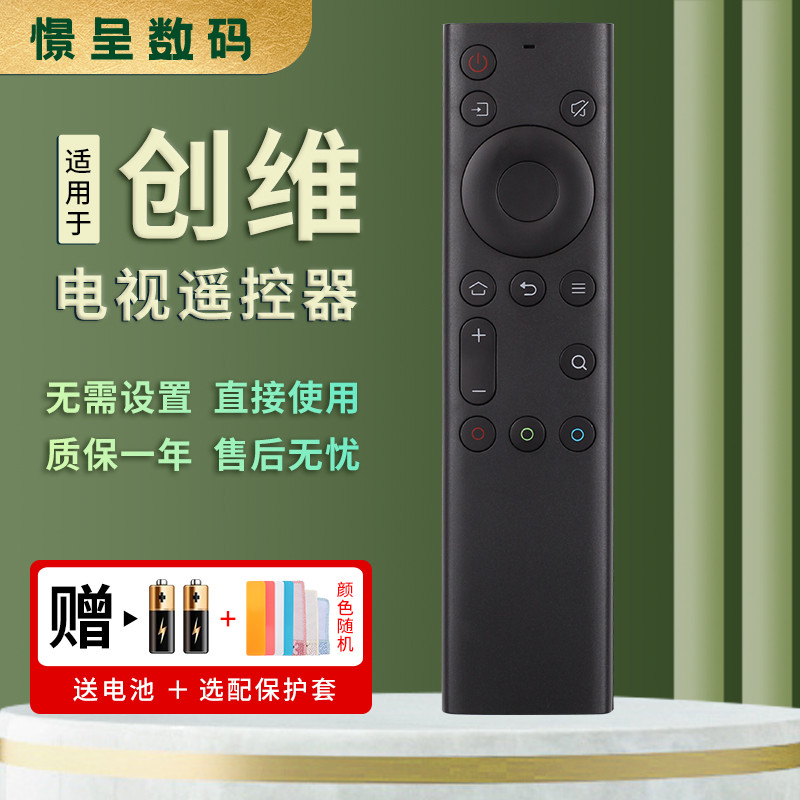 เหมาะสําหรับ Chuangwei TV Voice รีโมทคอนโทรล YK-8600J K-8602J/H-00 50/55/65C60 58G50 65Q5A 50/65H8M 