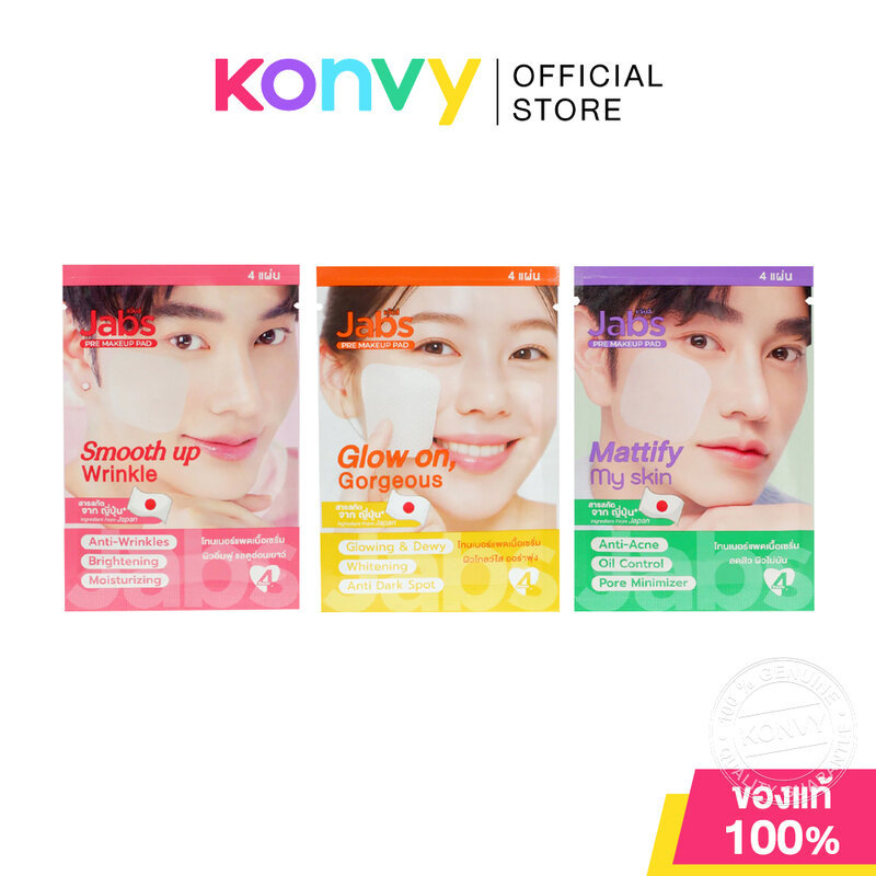 Jabs Daily Toner Pad 4 Sheets แจ๊บส์ โทนเนอร์แพด (Mattify My Skin/Glow On Gorgeous/Smooth Up Wrinkles)