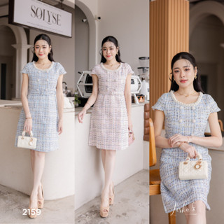 เดรสผ้าทวิต ใส่ออกงาน ใส่เที่ยวปังมากแม่