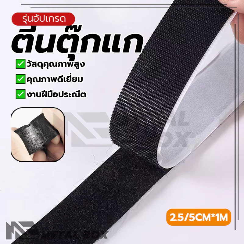 ตีนตุ๊กแกแบบมีกาว ตีนตุ๊กแก เทปตีนตุ๊กแก ยึดเกาะแน่นและแข็งแรงยิ่งขึ้น ถอดออกได้ นำกลับมาใช้ใหม่ได้ ใช้งานง่าย