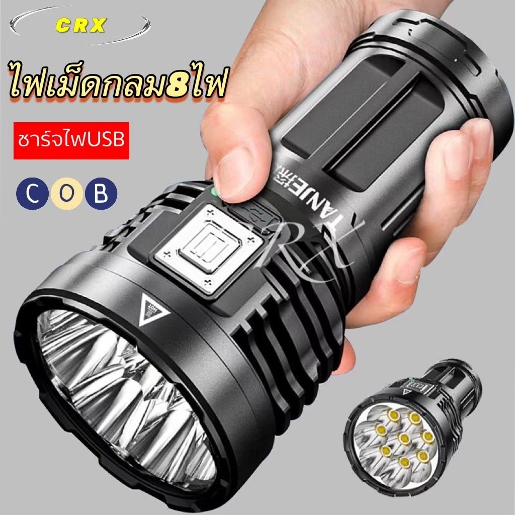 CRX ไฟฉายแรงสูง 8ตา ไฟฉาย LED ที่แข็งแกร่ง ไฟข้างซัง ส่องสว่างระยะไกล การชาร์จ USB กลางแจ้งในครัวเรื