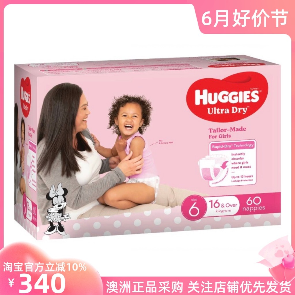 Australia Daigou Huggies Super Dry Diaper 16kg+Girl 60pk Giant Curious Diaper No. 6