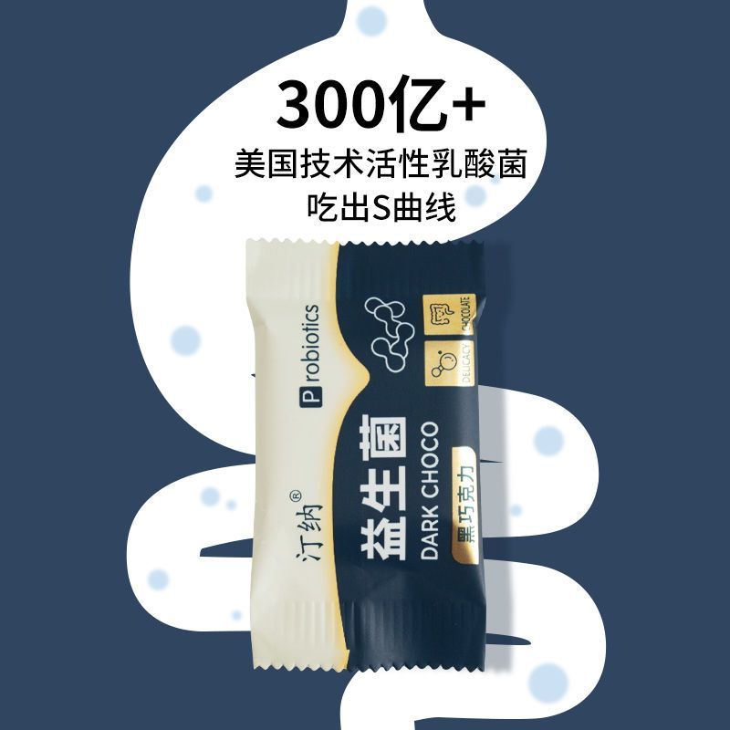 2025 สินค้าใหม่ Probiotic Chocolate Zero Sugar Dark Chocolate Low-Break Sugar Dark Chocolate ไม่มีซู