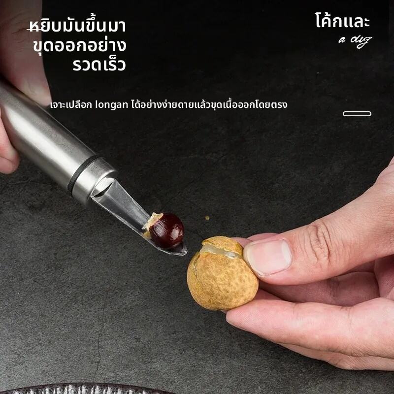 มีดคว้านลำไย สแตนเลส แบบมือถือ ปอกลำไย ผลิตจากสแตนเลสเกรด 304 มีความหนา แข็งแรงทนทาน - รูปที่ 4