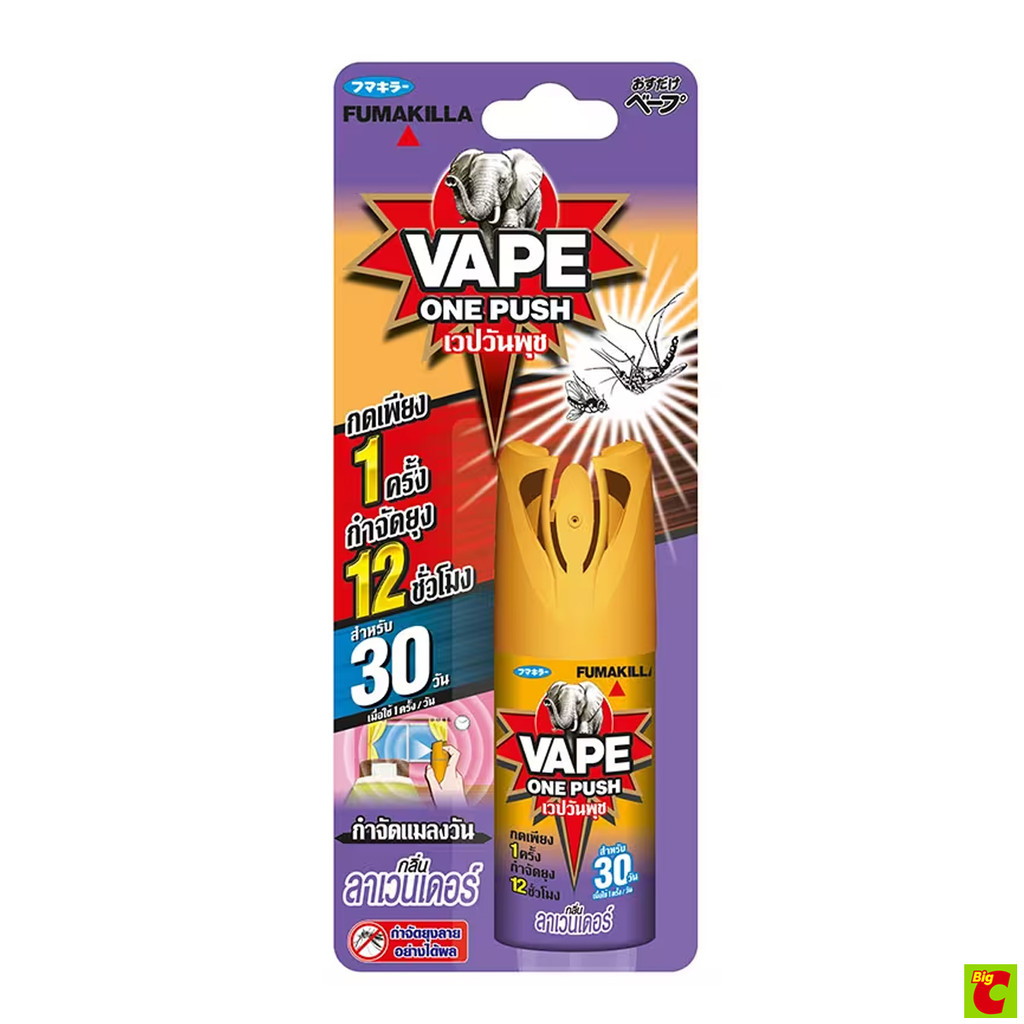 เวปวันพุช สเปรย์กำจัดยุง กลิ่นลาเวนเดอร์ 30 มล.