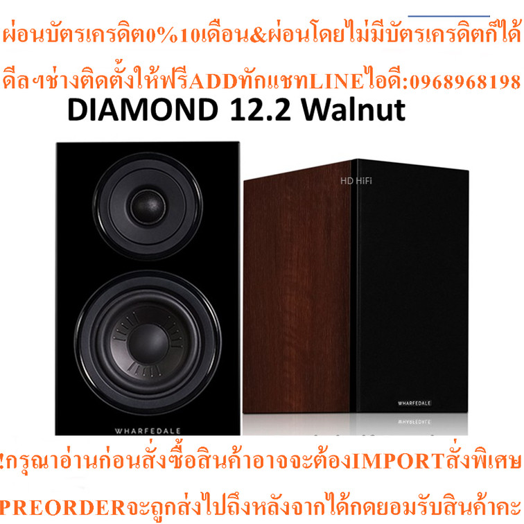 Wharfedale Diamond 12.2 Bookshelf Speaker