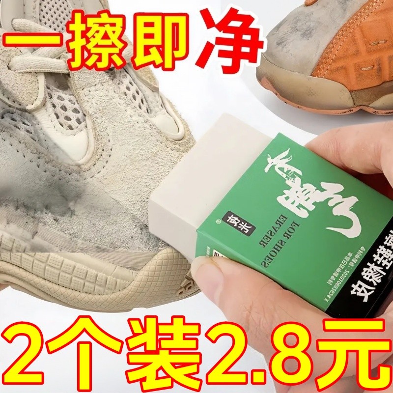 New Product#[Suede Eraser]Japanese Sneaker Brush Special Suede Cleaning Tool for Cleaning Suede Shoe