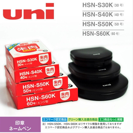 ญี่ปุ่น UNI UNI Mitsubishi HSN-S60K 丨 Red Meat Ink Pad Ink Pad Ink Pad 丨 Quick-Drying กันน้ํา 丨 น้ํา