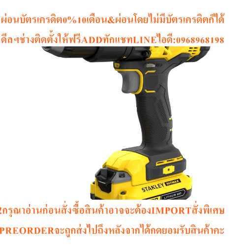 STANLEY สว่านกระแทกไร้สาย 20V พร้อมแบตเตอรี่ 2.0 Ah และดอกสว่าน 100 ชิ้น SCD711D2KA-B1 สีเหลือง-ดำ