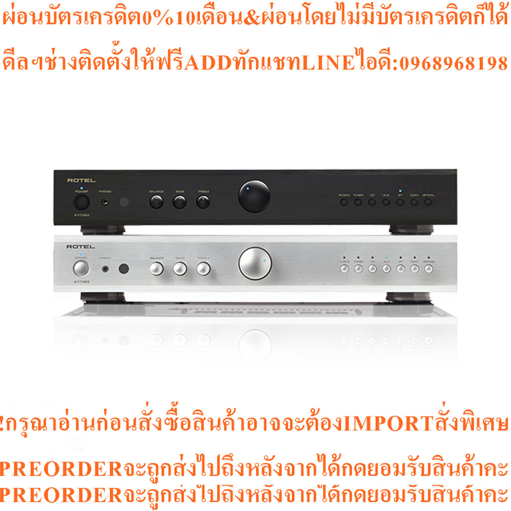 Rotel A11 MK-II Integrated Amplifier เครื่องขยายเสียง
