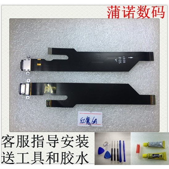 เหมาะสําหรับ Nubia Red Devil 6R ช่องใส่การ์ดของขวัญ nx666j โทรศัพท์มือถือปลั๊กสายแบนลําโพง Earpiece