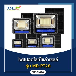 ไฟสปอตไลท์โซล่าเซลล์ 50W / 80W / 120W / 200W / 300W / 400W ร…