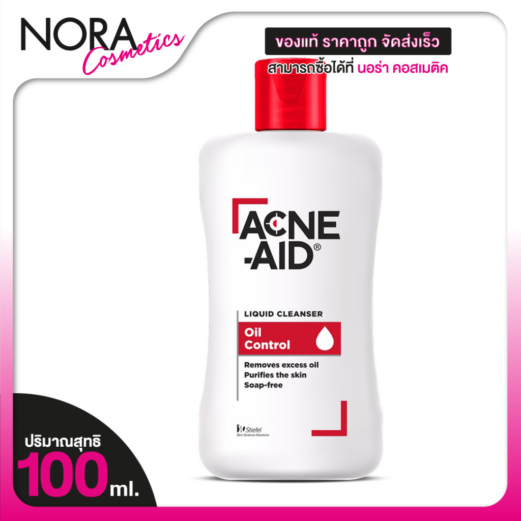 [ไม่มีซีลพลาสติก]Acne Aid Liquid Cleanser แอคเน่ เอด [100 ml.][แดง] คลีนเซอร์สำหรับปัญหาสิว เหมาะสำหรับผิวมัน