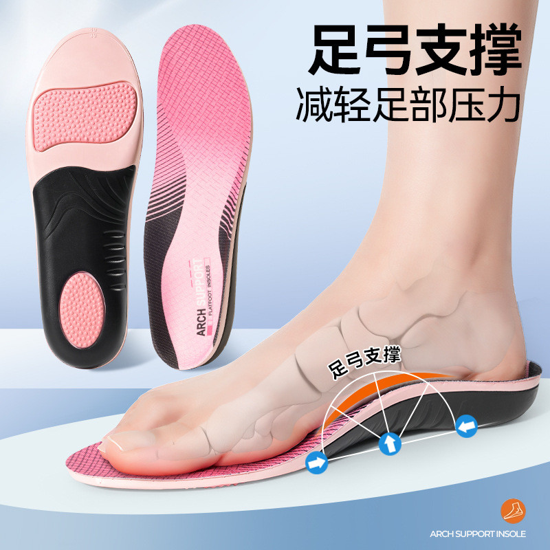 鞋垫Arch Support Insoles U-Shaped Heel Cups ป้องกัน Inversion และ Eversion Flat Feet Insoles ป้องกันส้