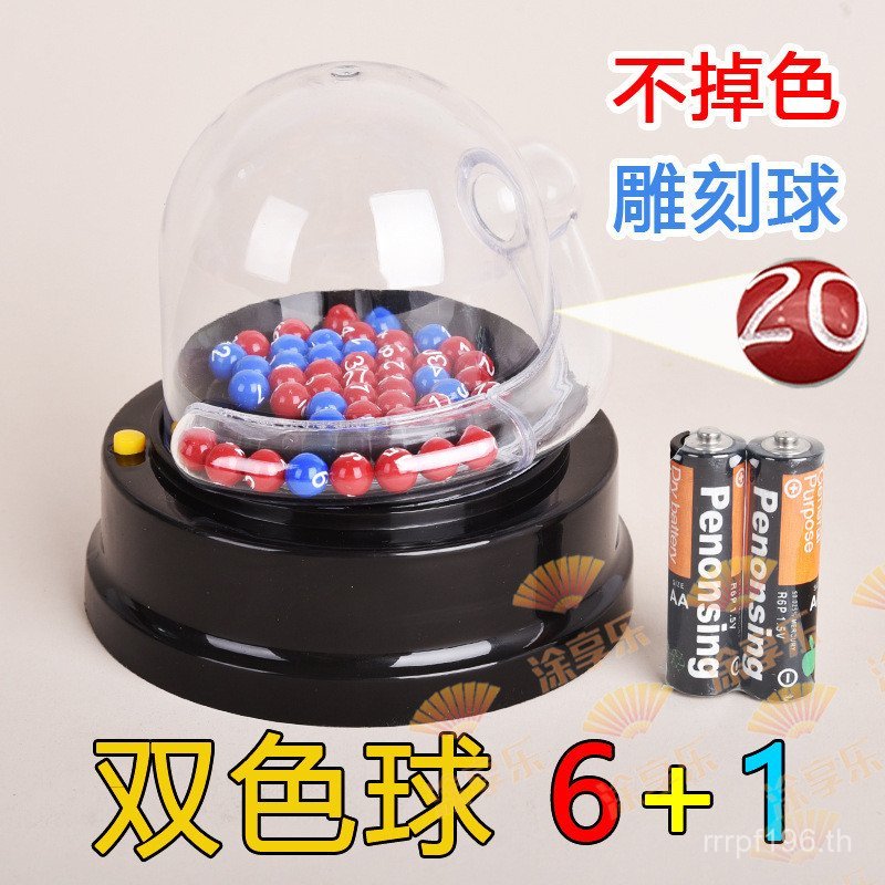 Lotto Lotto Investment Selection Number เครื่องหวยลูกบอลสองสี เครื่องหวยที่ชนะ หวย Happy 8 จําลอง BE